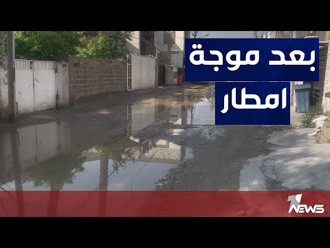 شاهد بالفيديو.. مشاهد من العاصمة بغداد بعدَ موجة امطار يوم امس