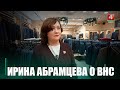 Делегат ВНС Абрамцева о программе социально-экономического развития на ближайшую пятилетку
