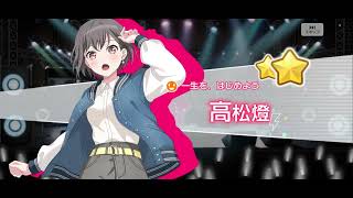 【ガルパ】アワーノーツいつ配信するのか待てない件(無料10連2日目)