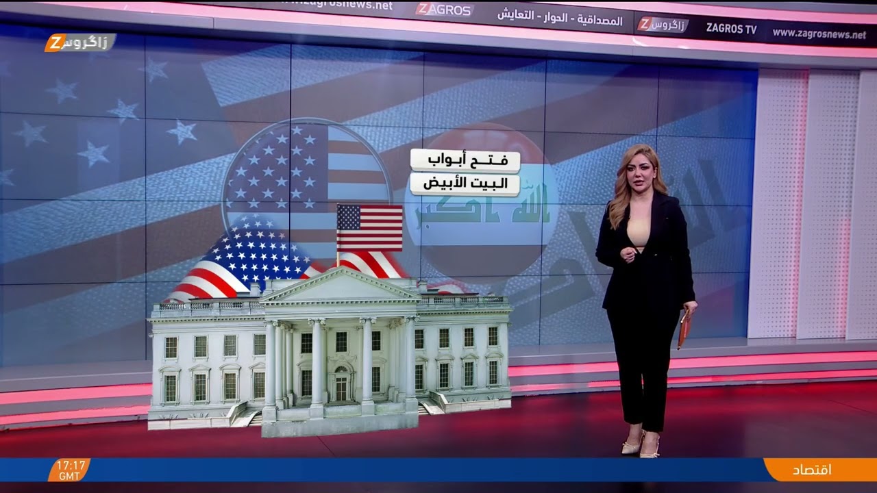 فيديو | هل يحاول #العراق شراء ودّ ترامب عبر بوابة النفط؟