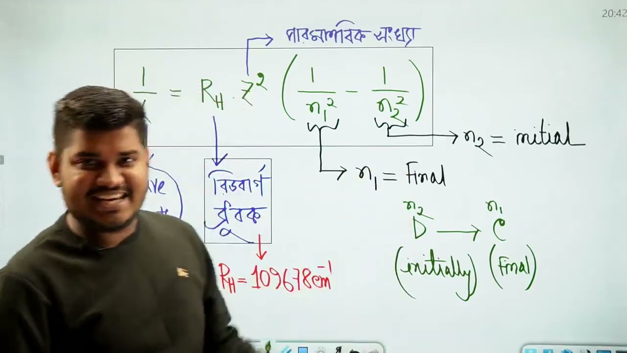 ১০. গুনগত রসায়ন । বর্ণালী সংক্রান্ত গাণিতিক সমাধান । এনাম হাসান । Cycle 1 | Fahad's Tutorial