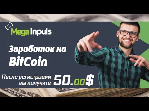 Megainpuls.com отзывы 2018, обзор, mmgp, FREE 50$ MegaInpuls account