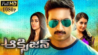 Oxygen Latest Telugu Full Length Movie  Gopichand 