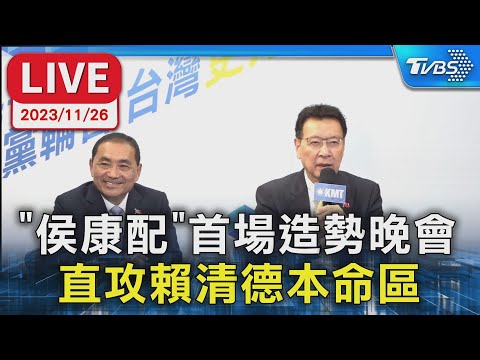 [AO VIVO] “Hou Kanghai” Shouba Zosei Reunião Noturna Ataque Direto Distrito de Pei Qing De Honmei