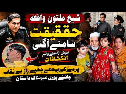 The Truth Behind the Sheikh Milton Case Revealed 😱  Hidden Secrets Exposed  Shocking New Details
