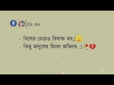 ফেসবুক ক্যাপশন | Best Sad Facebook Captions With Bangla | New Fb caption status 2022