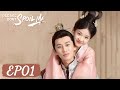 ENG SUB Please Don T Spoil Me EP01 Heroine Yan Yi Time Traveled Into Her Novel By Accident