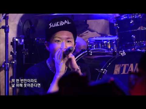 스페이스공감_950회_크라잉넛 - 밤이 깊었네