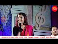 Boli O Nanadi Aar Dumutho |বলি ও ননদী আর দুমুঠো | Pousali Banerjee Stage Performance||Do