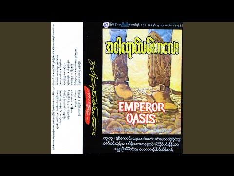 A War Yaung Lan Ka Lay