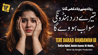 Download lagu Tery darad  handawan gi | Sehrish ch | sad song |  mp3