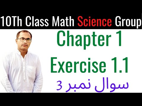 10Th Class Math Science Group Notes [ Chapter 1, Exercise 1.1, Question 3 ] Part 3