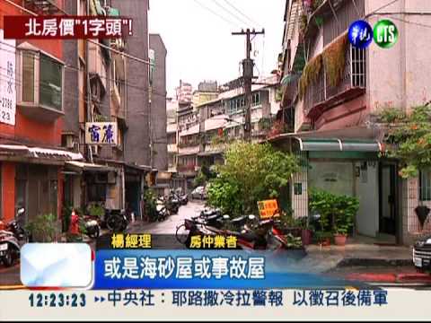 第2波實價登錄 北市仁愛麗景最貴