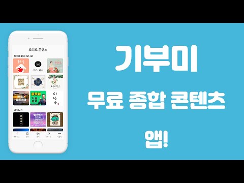 취미와 학습을 위한 종합콘텐츠 앱