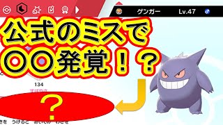 ポケモン剣盾 海外リーク情報で公開された鎧の孤島と冠の雪原で追加される新ポケモンのリストが凄すぎるww ポケモンソードシールド تنزيل الموسيقى Mp3 مجانا