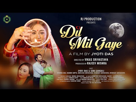 Jyoti Das Dil Mul Gay...