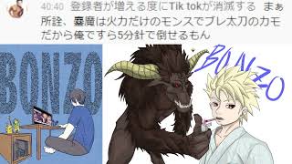 PC復帰‼みなで昔のぼんぞー配信を見たぞ‼