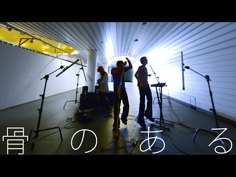 SATOH + Harry Teardrop - Aftershow  (Official Video)