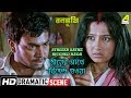 Streeer Sathe Bicched Haoa Dramatic Scene Manami Ghosh Rudranil Ghosh
