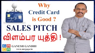 Credit Card | Sales Pitch | Sales Technic | Sales Trick | Credit Card is good | Ganesh Gandh