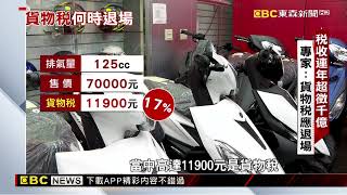 [問卦] 普發六千有多少是台積電繳的稅？