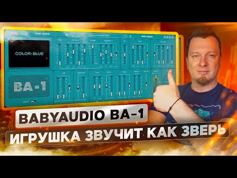 BabyAudio BA-1 - Неизвестная легенда из 1982