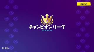 フォートナイト 　アリーナソロ