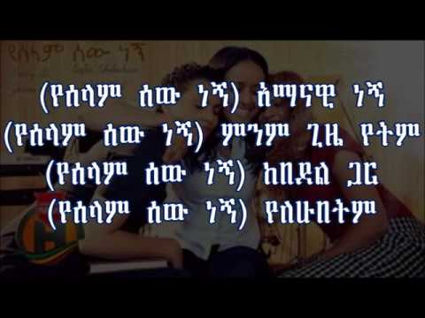 Sofia Shibabaw, Betty G, Zeritu Kebede, Chachi Tadesse & Israel Abel - Yeselam Sew Negn lyrics video