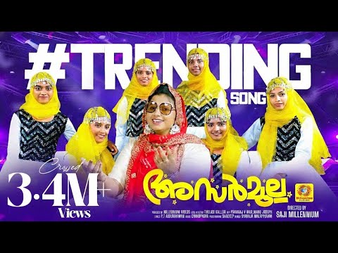 Asarmulla | അസർ മുല്ല മണം വീശും | New Music Video | Shahaja Malappuram | Saji Millennium