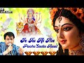 Je Tu Hi Na Puche Sada Haal जे तू ही न पूछे साडा हाल Navratri Bh