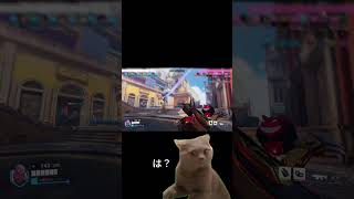 【OW】こんなはずじゃなかったｺﾝｶｯｼｮﾝﾏｲﾝ【ｵｰﾊﾞｰｳｫｯﾁ】