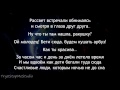 Carla's Dreams - Крутится Земля "ТЕКСТ"... HD 