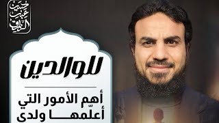 صورة للوالدين