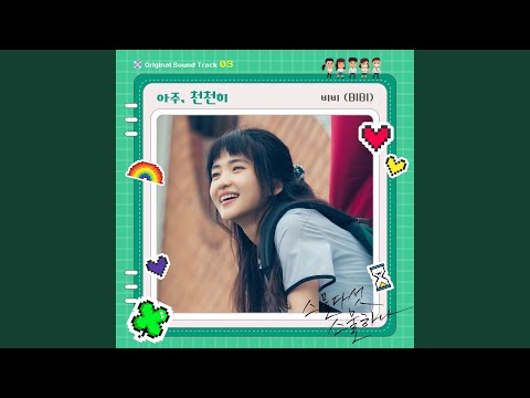 Video thumbnail for 아주, 천천히 (Very, Slowly) (Inst.)