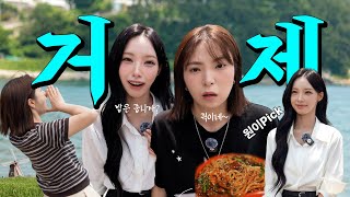 거제↗가면↘밥은↗줍니까? 밥도 주고 바다도 보여주는 리센느 원이픽????거제 코스 Ep.01