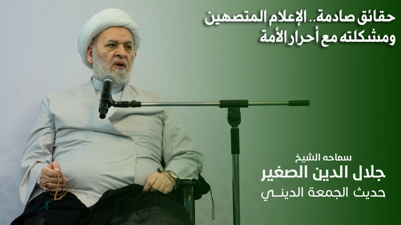حقائق صادمة.. الإعلام المتصهين ومشكلته مع أحرار الأمة