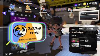 【スプラトゥーン3】フェスるDAY1（ひとりでのんびり派） (2026/01/10）【エンジョイ勢】