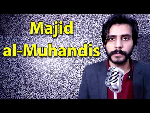 How To Pronounce Majid al Muhandis ماجد المهندس