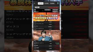 #日本経済,#マーケット,#相場,#株ニュース,#金融,#チャート,#テクニカル分析,#ファンダメンタル分析,#出来高,#株式投資初心者