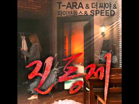 티아라(T-ara), 더 씨야(THE SEEYA), 5dolls, 스피드(SPEED) - 진통제