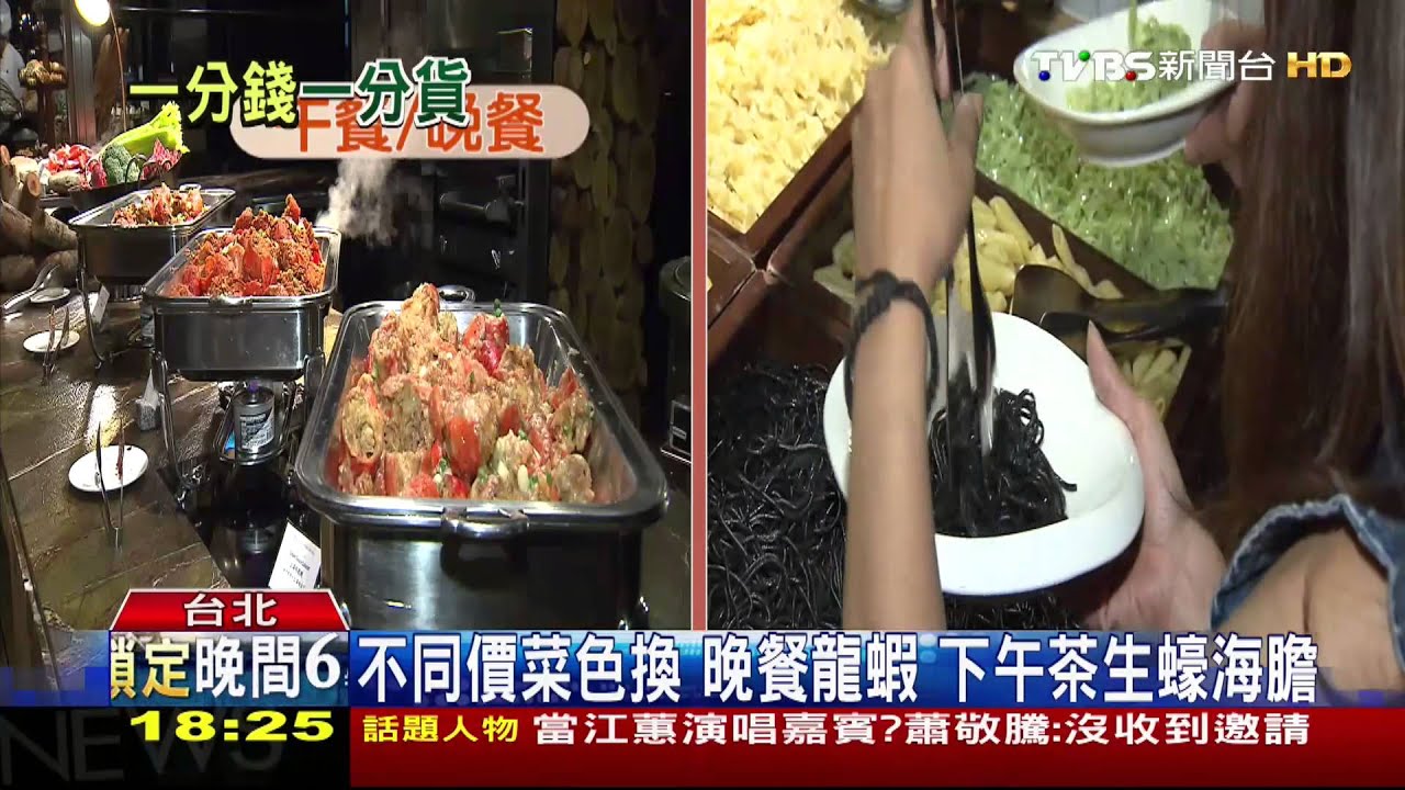 時段不同價格異 菜色區隔鎖定不同客層