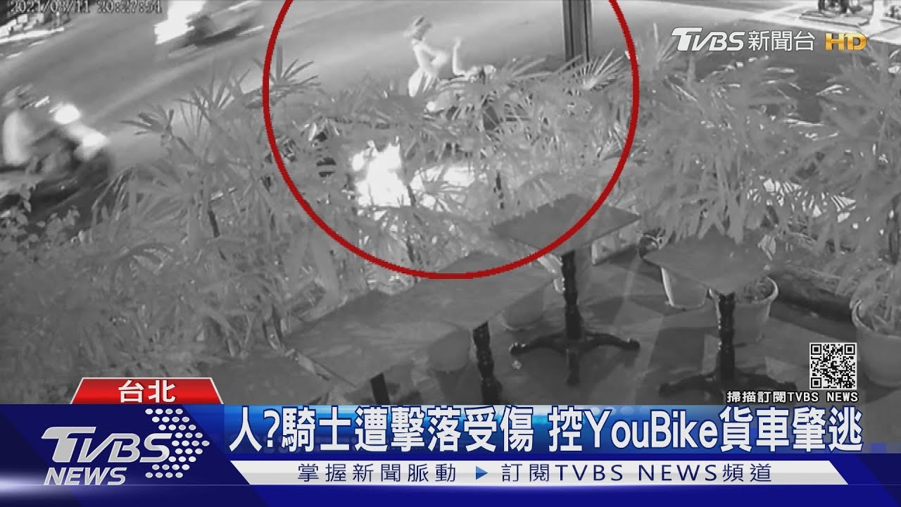人呢?騎士遭擊落受傷 控YouBike貨車肇逃