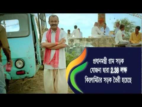 subhashis chakraborty PMGSY Bangla