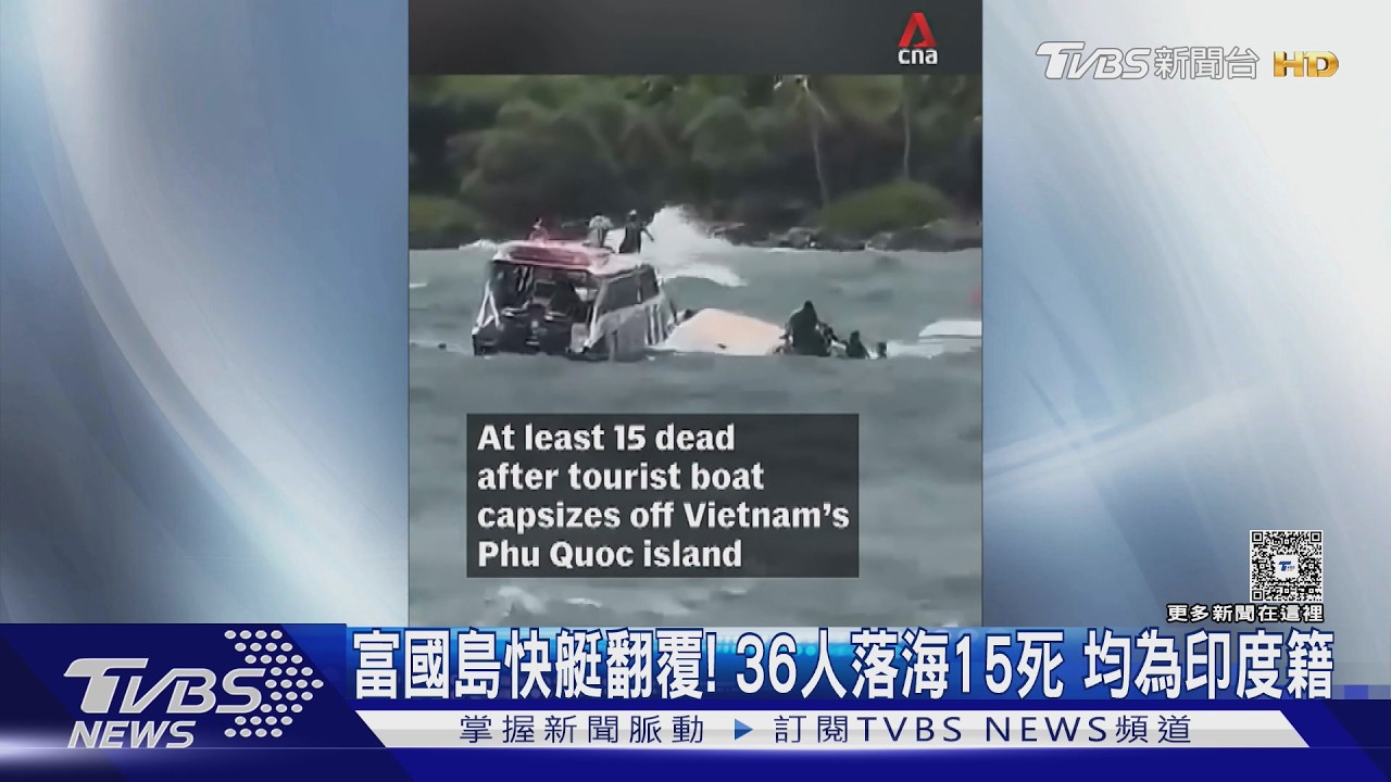 影音／越南富國島快艇翻覆15死！印度員工赴年會成不歸路　家屬淚崩