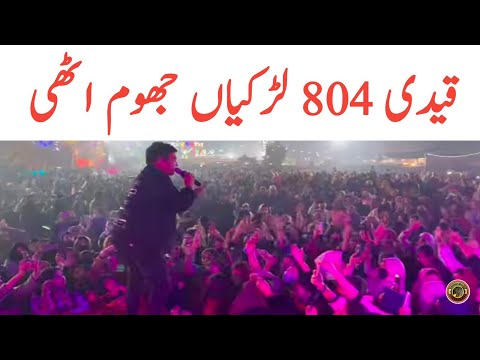 Malko Song Qaidi Number 804 | Qaidi 804 Song In Girl University | Nak Da Koka | Tauqeer Baloch