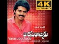Nee Andam 4K Video Song Varasudochadu Venkatesh Suhasini 4k 4kvideosong Remastered Venkatesh