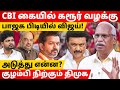 SIT யை மாற்ற உச்சநீதிமன்றம் யார் அய்யந�