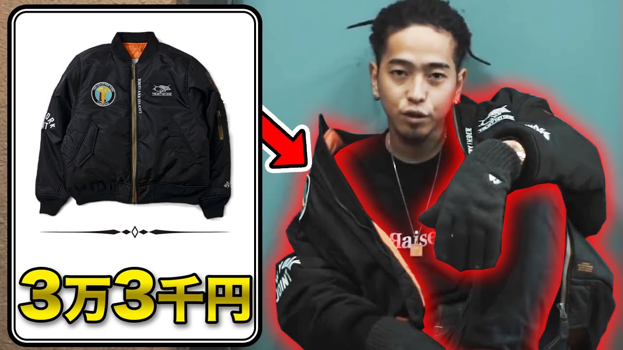 【意外と安い？】唾奇のファッションを徹底解説！【愛のままに / Go Crazy 他】