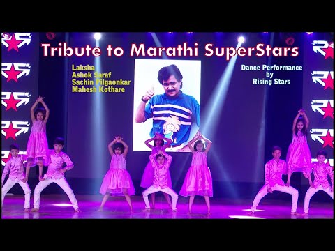 Tribute to Marathi Actors | Danec Performance |Laksha|Ashok Saraf|Sachin Pilgaonkar|Mahesh Kothare