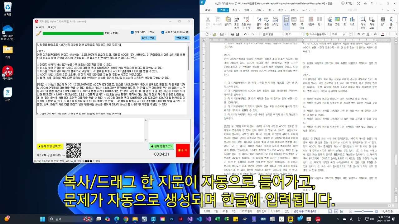 프로그램 구동 영상